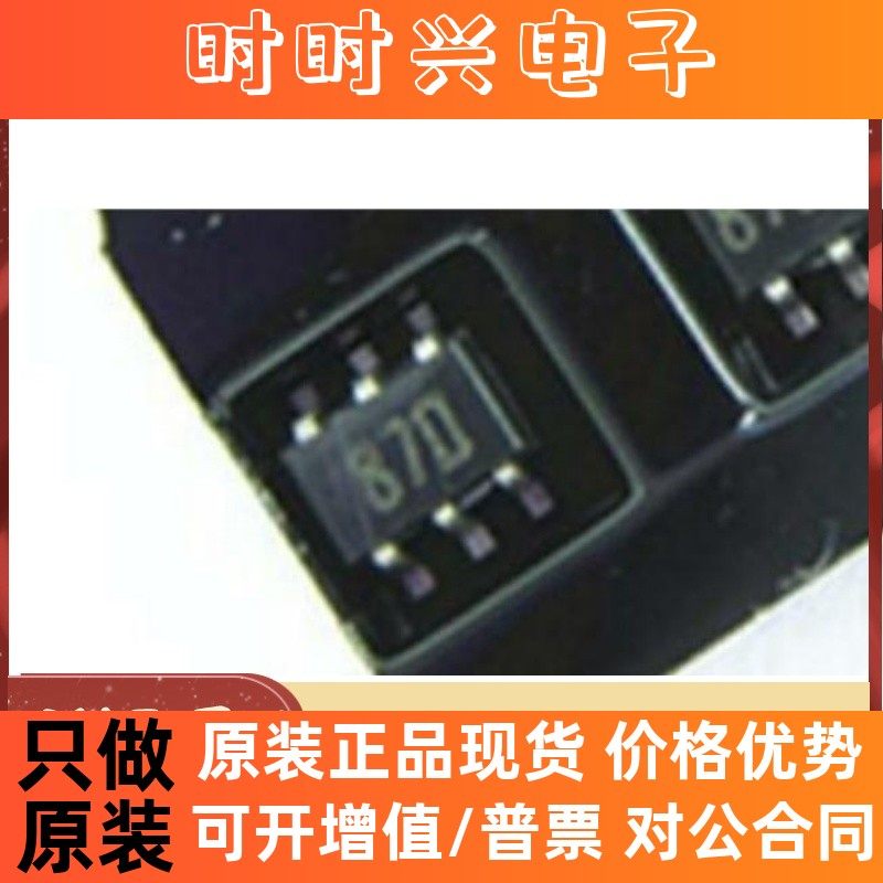 直拍 MGA-87563-TR1G SOT-363 贴片 丝印87* 原装正品