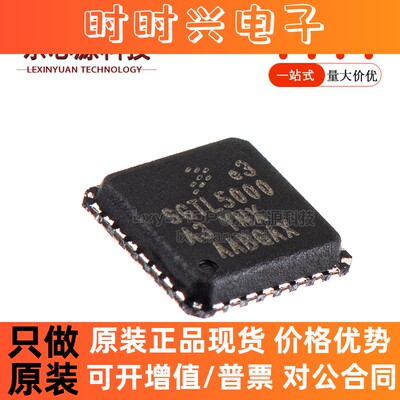 原装正品 贴片 SGTL5000XNAA3 QFN-32 立体声编解码器芯片放大器
