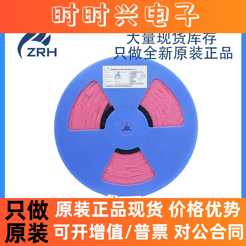 全新正品 GD25Q128BYIGR 封装WSON8 电子元器件配单