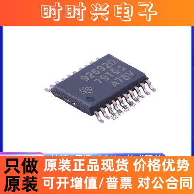 全新 TPS92692QPWPRQ1 降压,升压 模拟/DC DC控制器LED驱动器 IC