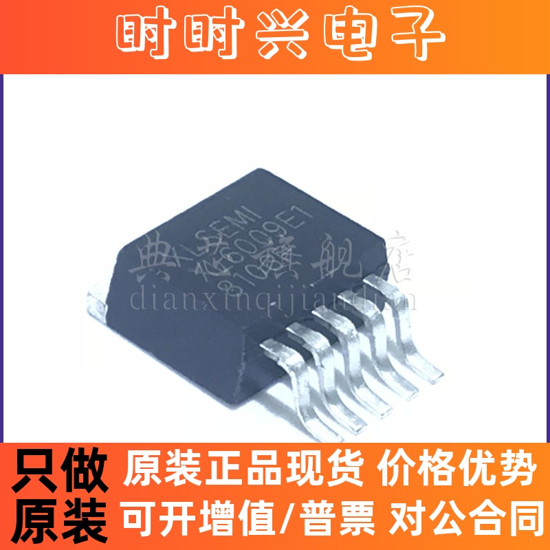 典芯 XL6009E1 升压芯片 60V 4A 400KHZ TO263-5L XL6009E1