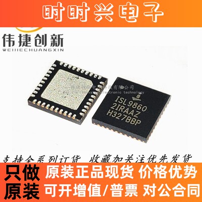 全新进口 ISL9860 ISL98602IRAAZ ISL98602 贴片QFN 逻辑板芯片