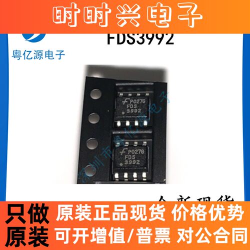 FDS3992 3992 贴片SOP8 MOS管 双N沟道100V 全新原装 现货直拍