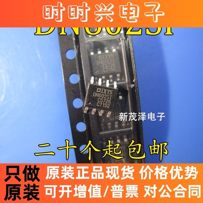 IXDN602SIA IXDN602 丝印 DN602SI SOIC8贴片 原装 全新现货