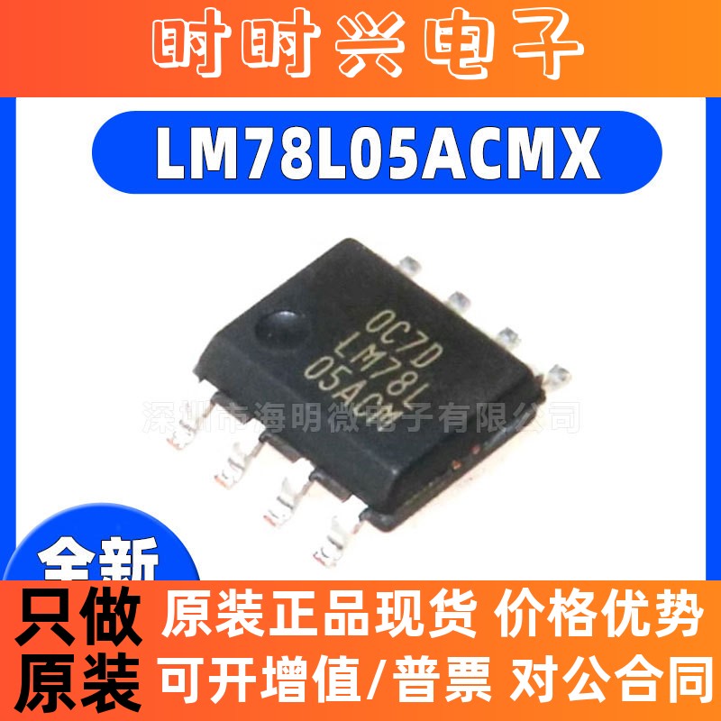 LM78L05ACMX/L05AIMX/CD13TR/ABUTR/ABD13TR/L78L12ACD13TR/CDTX