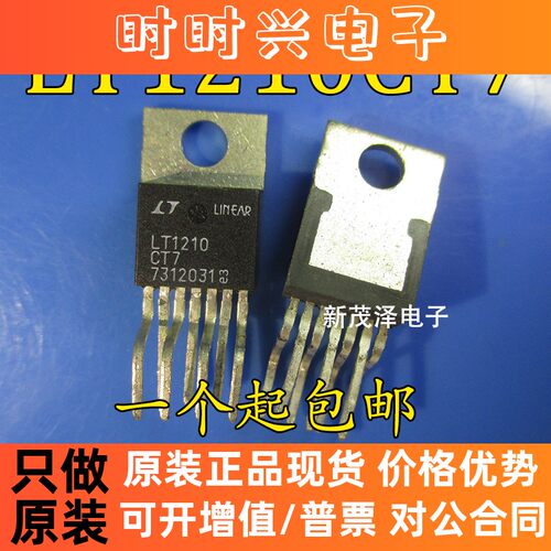 LT1210 LT1210CT7 TO-220 电流反馈 特殊用途放大器芯片 全新原装