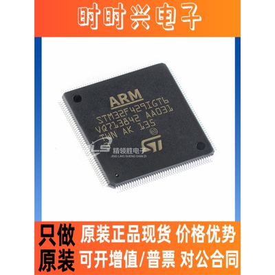 原装现货 STM32F429IGT6 STM32F429I 封装LQFP176 微控制器IC芯片