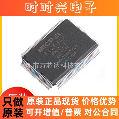 全新原装正品 KSZ8842-PMQLI 封装QFP-128 集成电路IC 接口芯片