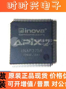 INAP375R LQFP-100 全新原装 集成电路芯片IC AP375R电子元器件