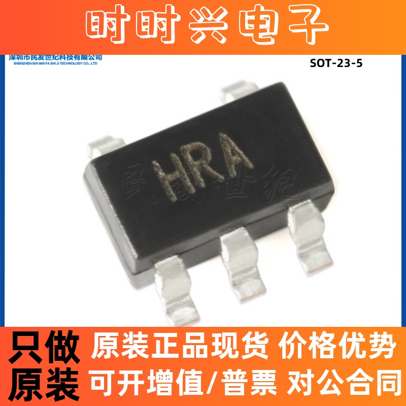 原装 AD8065ARTZ-REEL7 丝印HRA SOT-23-5 1通道 145MHz 运算放大