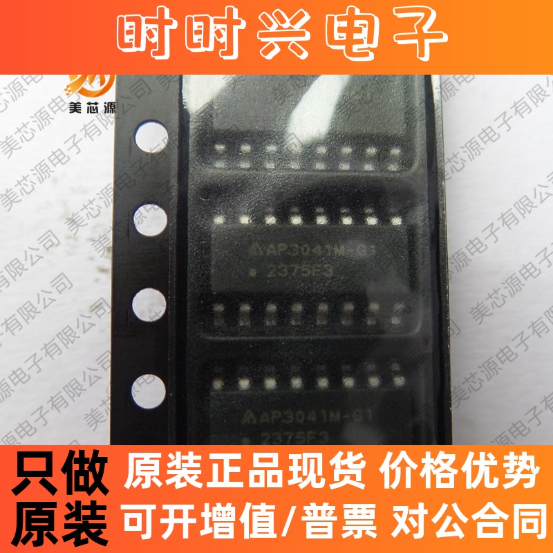 全新原装 AP3041M-G1 AP3041MTR-G1 贴片SOP-16脚 电源背光板常用