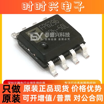 远翔类比FP6296 原装电源芯片SOP-8 DC-DC升压型FP6296XR-G1现货