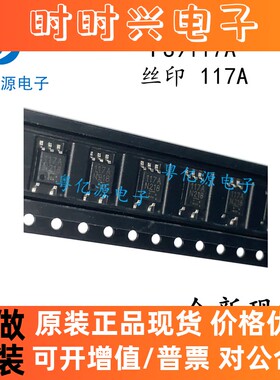 PS9117A PS9117A-F3-AX 丝印 117A SOP5 高速光耦 全新原装正品