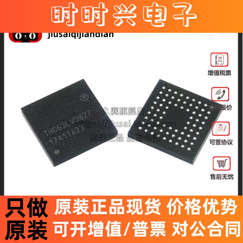 全新原装 THC63LVD827 封装TFBGA72 高清双通道RGB转LVDS