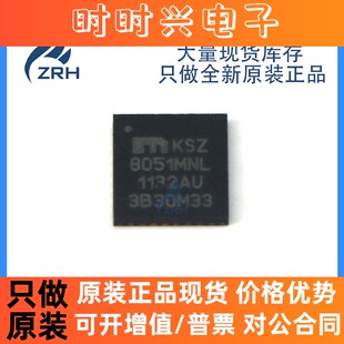 KSZ8051MNL KSZ8051MNL-TR 封装QFN-32 以太网芯片 全新原装