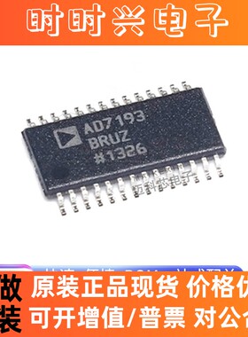 全新现货 AD7193BRUZ AD7193BRUZ-REEL AD7193 ADC模数转换器芯片