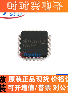 TUSB4041IPAPR 原装正品 贴片 HTQFP-64 USB芯片 批量咨询