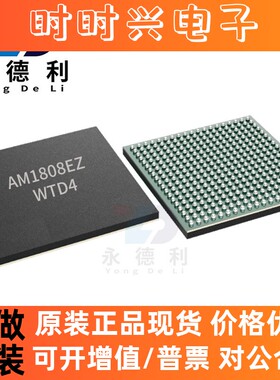 AM1808EZWTD4 AM1808 Arm处理器芯片电源MCU微控制器NFBGA-361