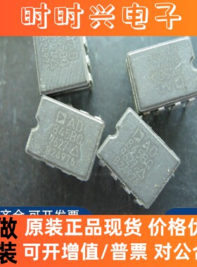 全新原装 AD845SQ AD845AQ AD845BQ 直插 CDIP-8 陶品质保证 芯片