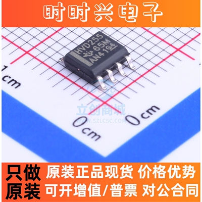CAN芯片 SN65HVD255DR 原装现货 SOIC-8_150mil