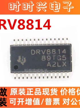 全新进口原装 DRV8814PWPR DRV8814 HTSSOP-28 电机驱动器芯片