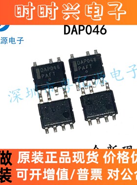 DAP046 贴片SOP7 进口液晶电源芯片 全新原装现货 可直拍