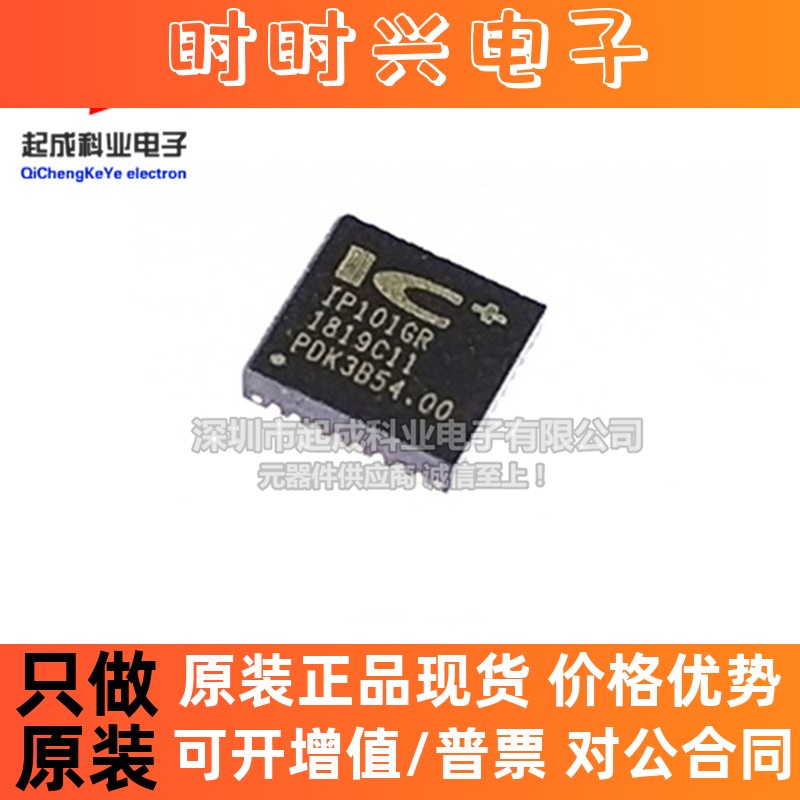 IP101GRI IP101GR网络控制收发器QFN32全新原装 贴片IC集成电路