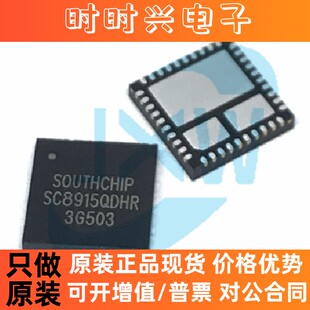 SC8915 SC8915QDHR 同步升降压锂电池充电控制器IC 芯片 I2C接口