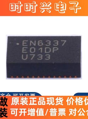 稳压器 EN6360QI EN63A0QI EN6362QI EN6347QI EN6337QI EN6382QI