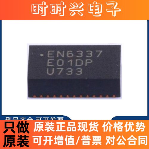 稳压器 EN6360QI EN63A0QI EN6362QI EN6347QI EN6337QI EN6382QI