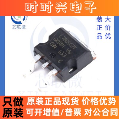 全新原装 L7805CD2T L7805C2T 贴片 TO263-2 线性稳压器IC 芯片