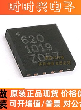SEMTECH全新原装SC620ULTRT 贴片QFN-16 LED照明驱动器IC 丝印620