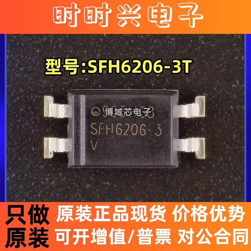 全新原装 威世 型号:SFH6206-3T 封装SMD-4P 光耦-光电晶体管输出