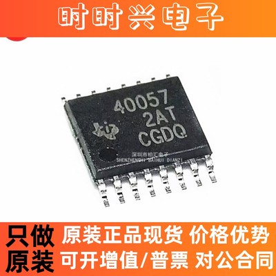 全新进口TPS40057PWP TPS40057  40057 控制芯片 贴片TSSOP-16