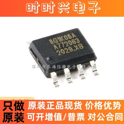 全新原装 STC8G1K08A-36I-SOP8 增强型1T 8051单片机 微控制器MCU