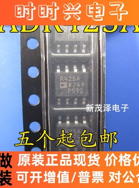 进口芯片 ADR425ARZ SOP8贴片 R425A 电压参考 全新原装ADI