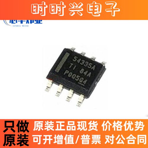 全新原装现货TPS54335ADDAR丝印54335A 贴片SOP8开关稳压器IC芯片