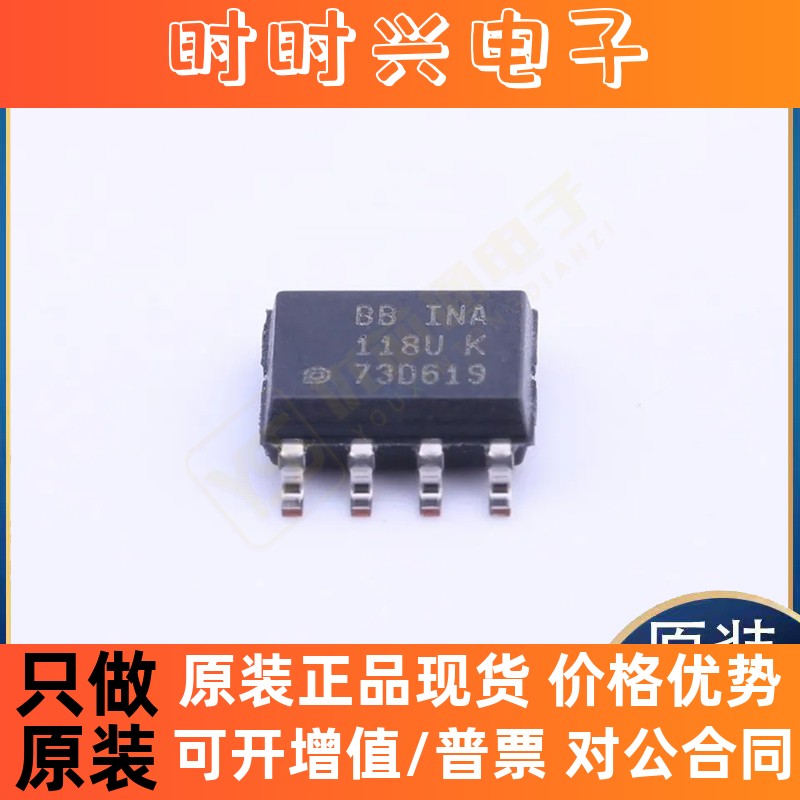新原装正品INA118U INA201AIDR INA133U INA145UA运算放大器芯片