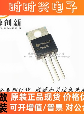 全新进口 UA79M05C UA7905C GL7905 线性稳压器IC 直插TO-220