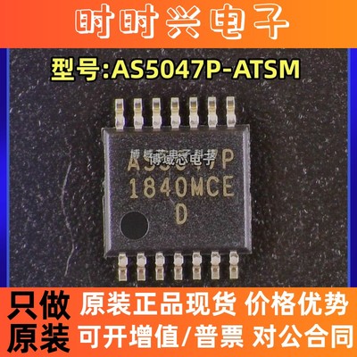 全新原装 ams(艾迈斯半导体) 型号:AS5047P-ATSM 封装:TSSOP-14