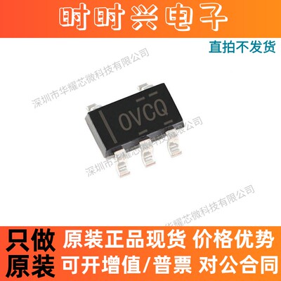 OPA317IDBVR 丝印OVCQ 运算放大器芯片 封装SOT23-5 全新原装