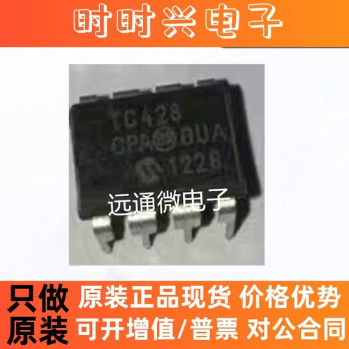 TC428CPA [IC MOSFET DVR 1.5A DUAL HS 8-DIP]
