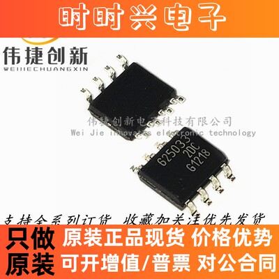 全新进口 TLE6250GV33 贴片SOIC-8 丝印625033 CAN接口收发器芯片