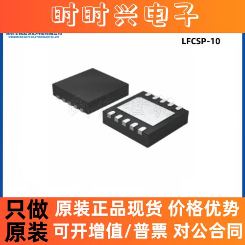 原装 AD9837ACPZ-RL7 丝印DGG LFCSP-10 SPI接口 5V时钟合成器芯