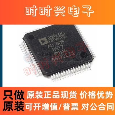 全新原装 AD7606BSTZ 8通道DAS 800kSPS 双极性输入 同步采样 ADC