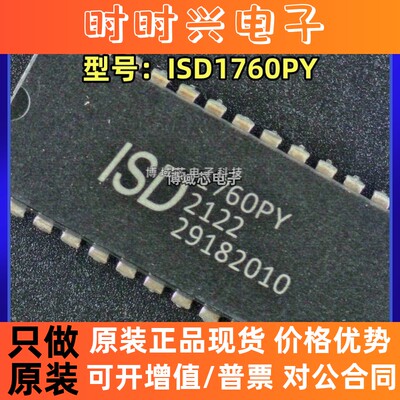 全新原装 ISD 型号:ISD1760PY 封装:DIP28 音频接口芯片