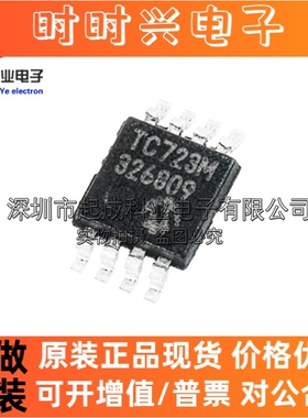 TC72-3.3MUATR传感器芯片MSOP8丝印TC723M全新IC原装TC72-3.3MUA