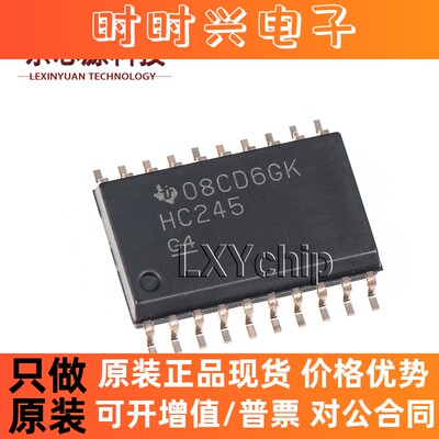 原装正品 SN74HC245DWR SOIC-20 三态输出八路总线收发器芯片