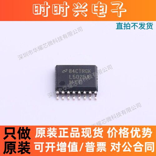 LM5025AMTCX LM5025AMTC 丝印L5025A 开关控制器 TSSOP16全新原装