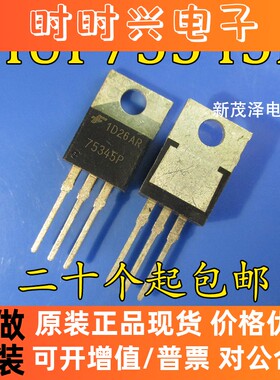75345P 场效应MOS管 HUF75345P3 75A 60V大电流全新现货
